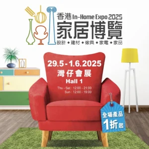 Hong Kong International Furniture Fair Top kitchen and cabinetry trade shows worldwide